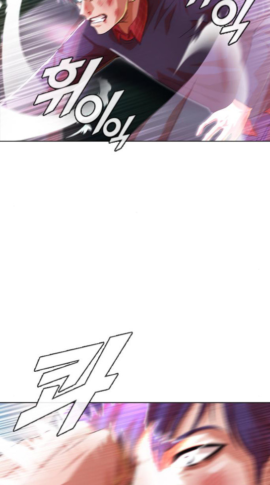 The Girl from Random Chatting! Ch.110 p61