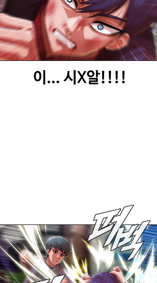 The Girl from Random Chatting! Ch.110 p65