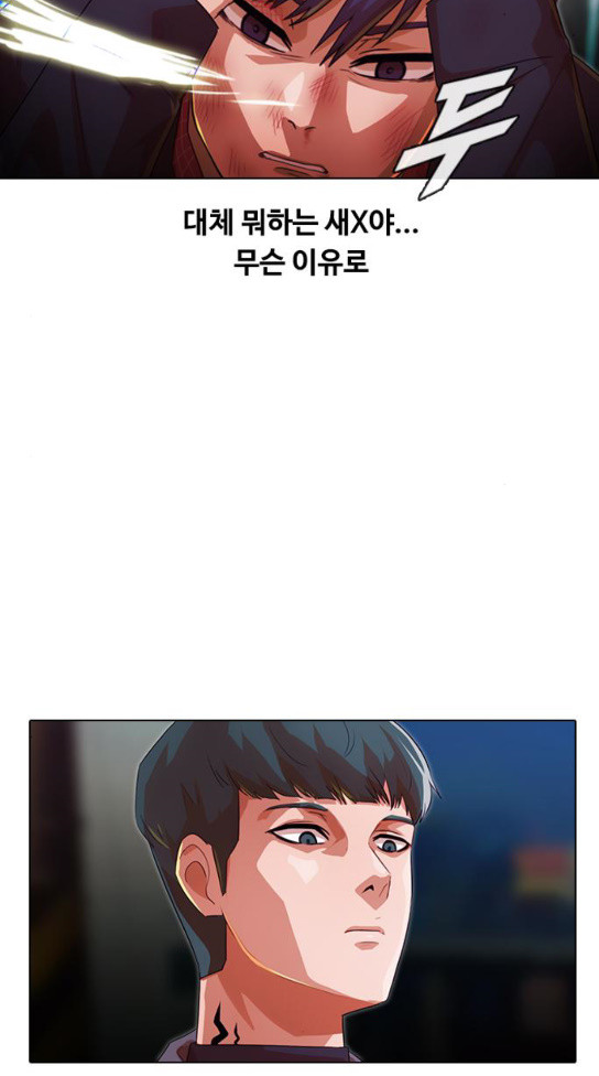 The Girl from Random Chatting! Ch.110 p67