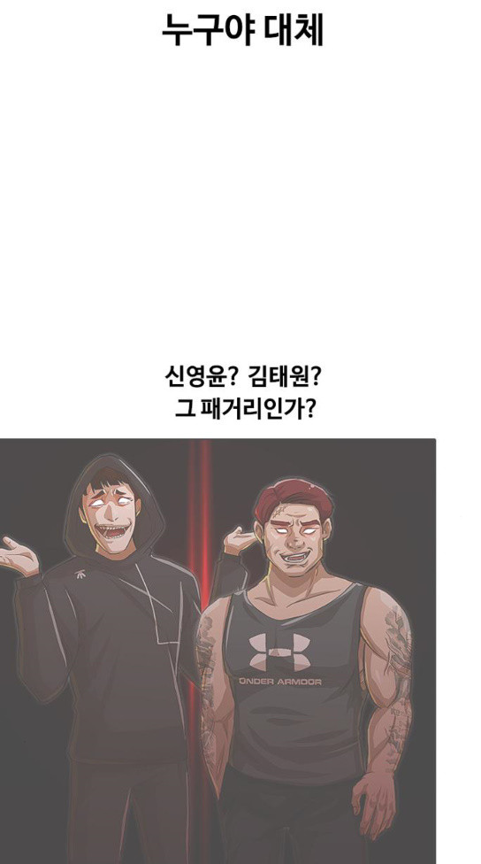 The Girl from Random Chatting! Ch.110 p68