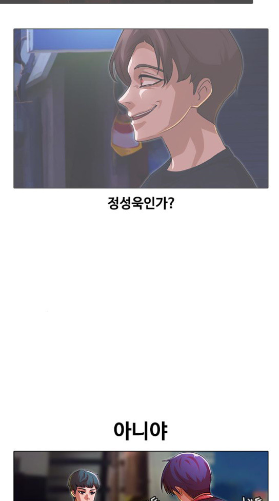 The Girl from Random Chatting! Ch.110 p69