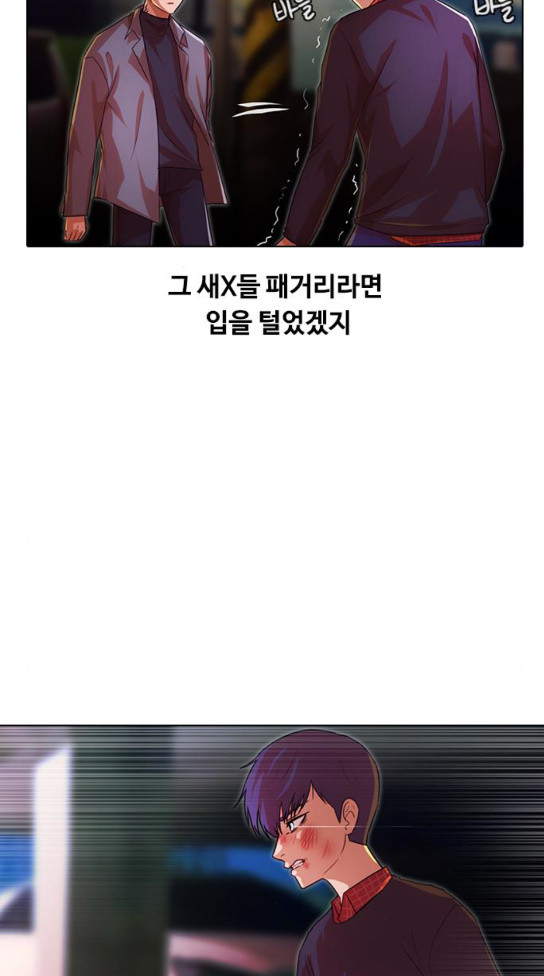 The Girl from Random Chatting! Ch.110 p70