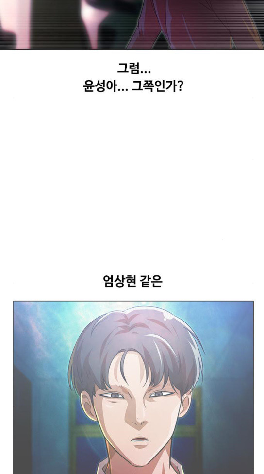 The Girl from Random Chatting! Ch.110 p71