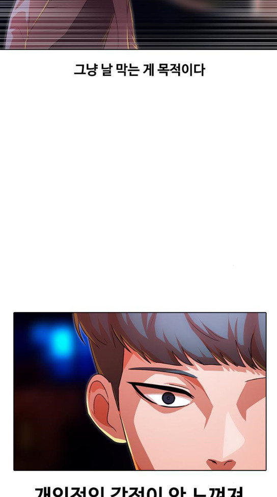 The Girl from Random Chatting! Ch.110 p73