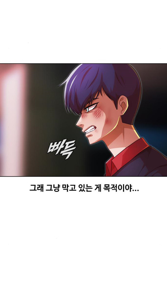 The Girl from Random Chatting! Ch.110 p76