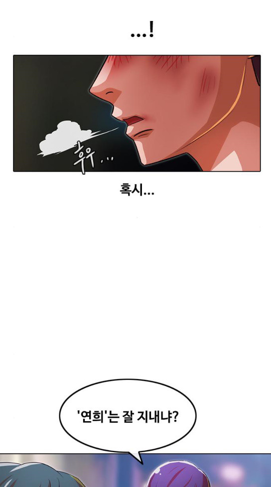 The Girl from Random Chatting! Ch.110 p77