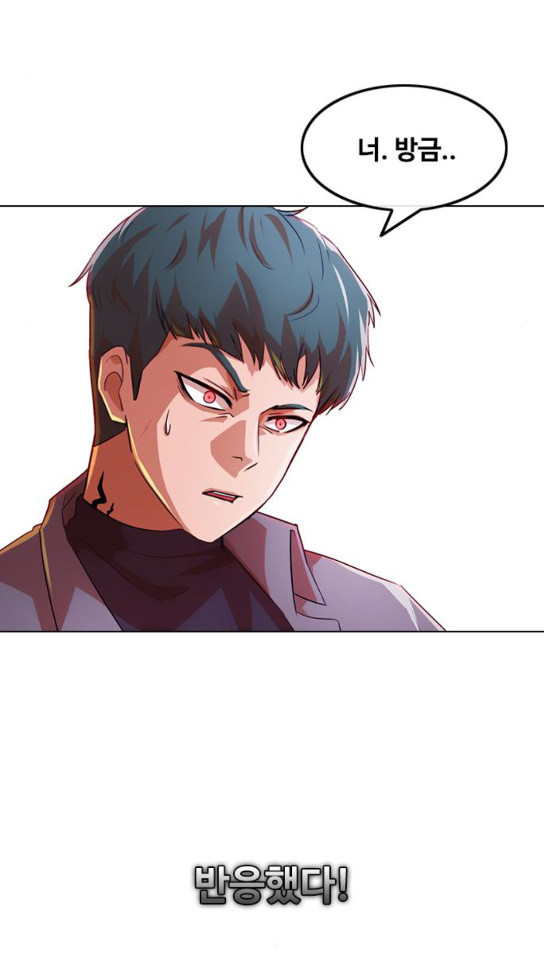 The Girl from Random Chatting! Ch.110 p83