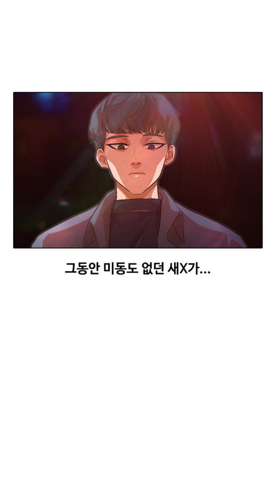 The Girl from Random Chatting! Ch.110 p84