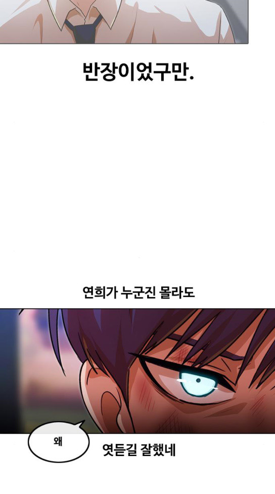 The Girl from Random Chatting! Ch.110 p87