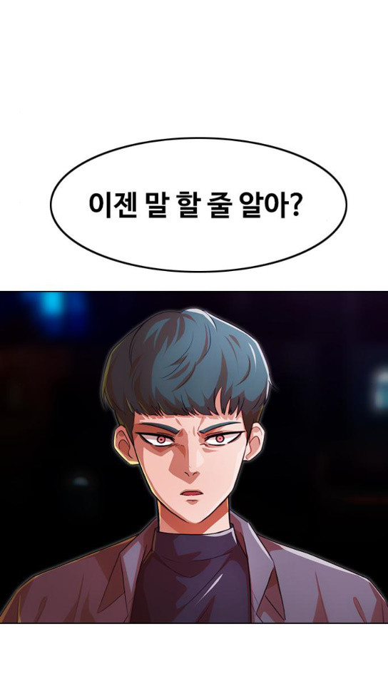 The Girl from Random Chatting! Ch.110 p88