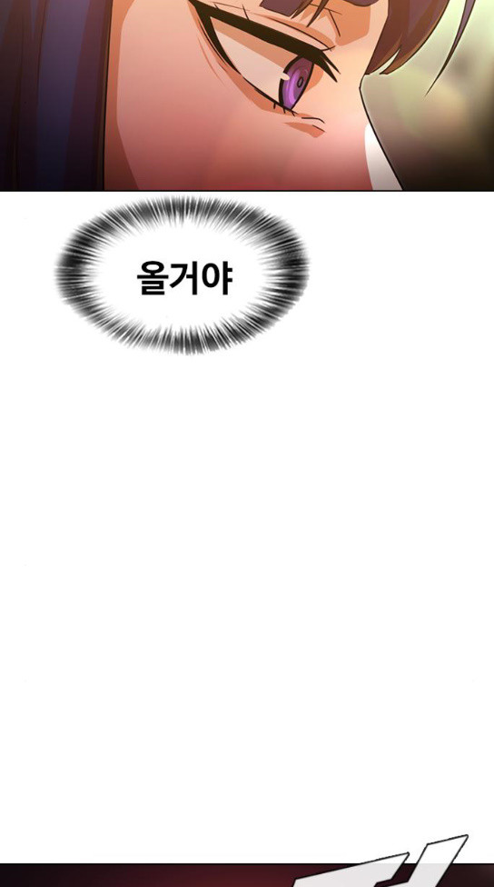 The Girl from Random Chatting! Ch.110 p96