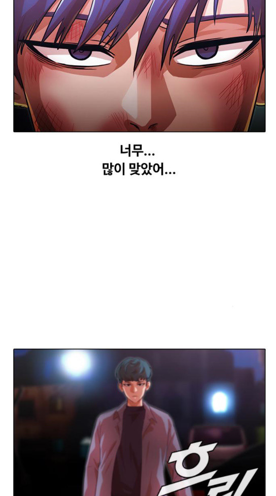 The Girl from Random Chatting! Ch.110 p99