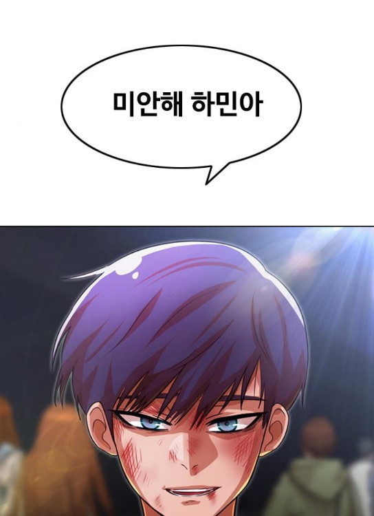 The Girl from Random Chatting! Ch.111 p1