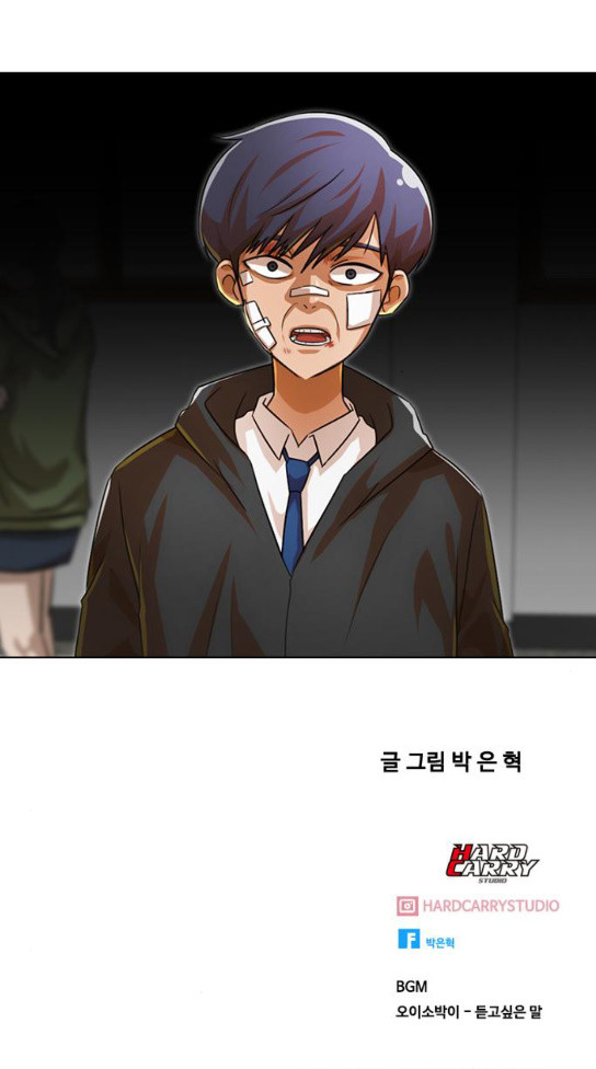 The Girl from Random Chatting! Ch.111 p108