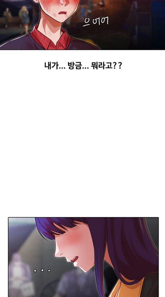 The Girl from Random Chatting! Ch.111 p12