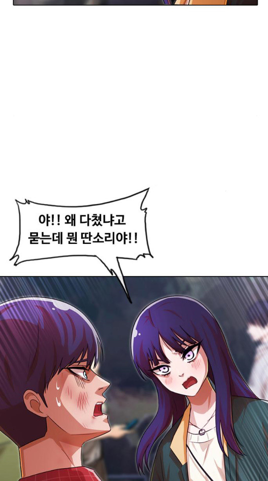 The Girl from Random Chatting! Ch.111 p13