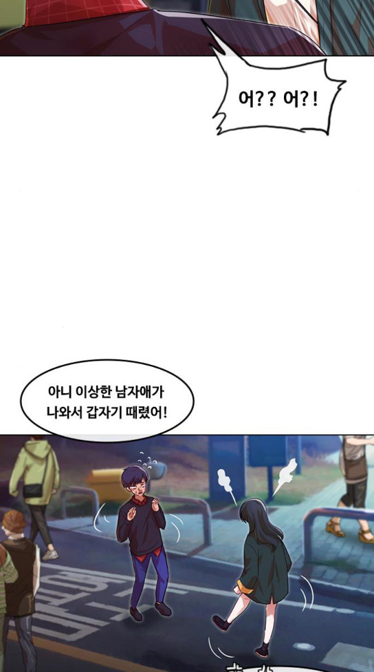 The Girl from Random Chatting! Ch.111 p14