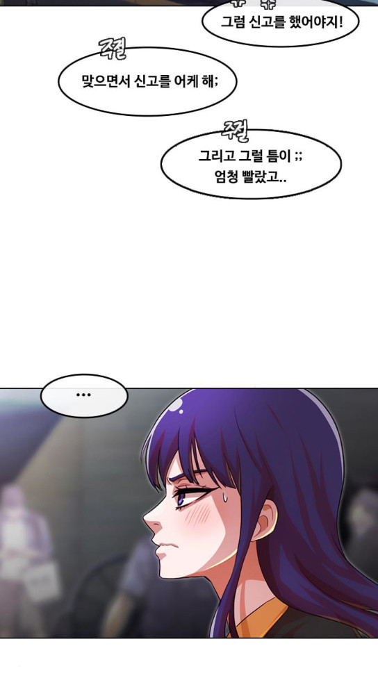 The Girl from Random Chatting! Ch.111 p15