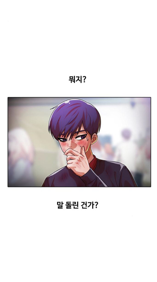 The Girl from Random Chatting! Ch.111 p18