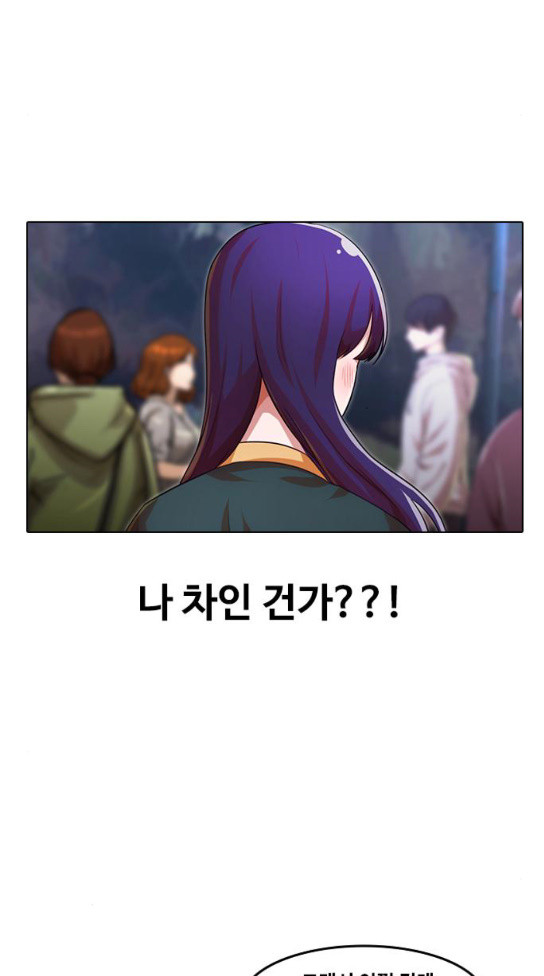 The Girl from Random Chatting! Ch.111 p19