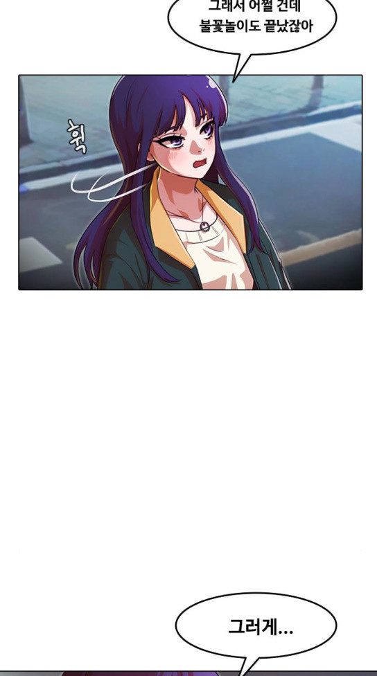 The Girl from Random Chatting! Ch.111 p20