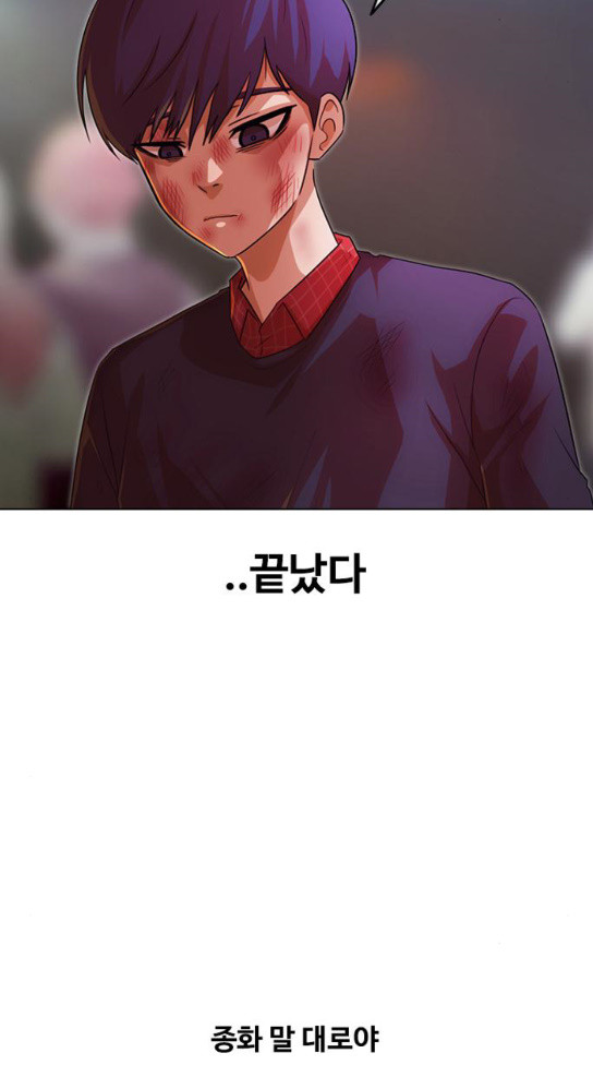 The Girl from Random Chatting! Ch.111 p21