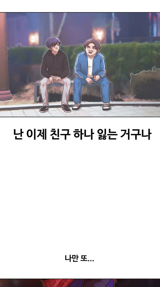 The Girl from Random Chatting! Ch.111 p22