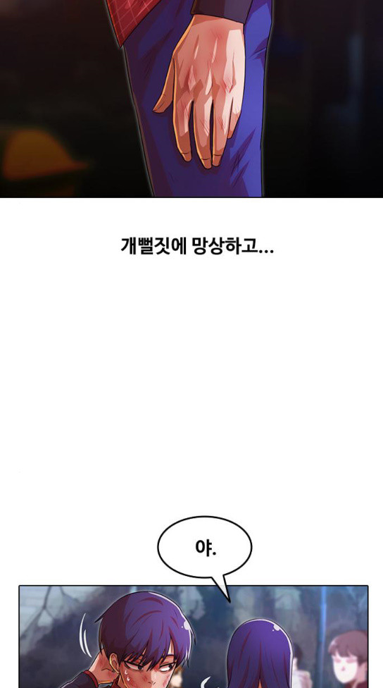 The Girl from Random Chatting! Ch.111 p23