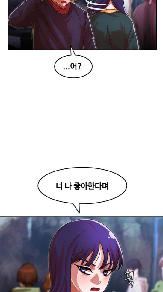 The Girl from Random Chatting! Ch.111 p24