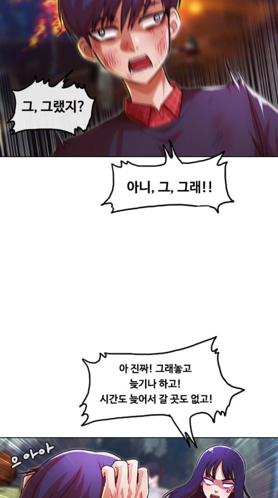 The Girl from Random Chatting! Ch.111 p26