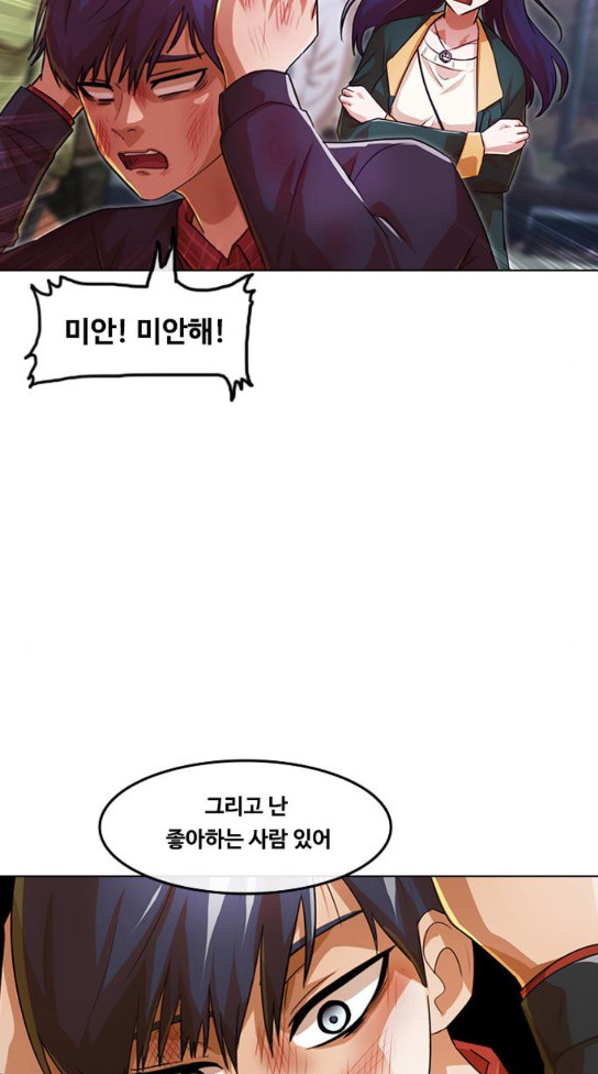 The Girl from Random Chatting! Ch.111 p27