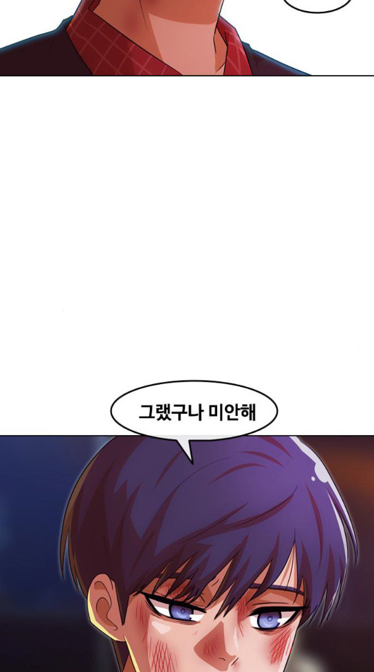 The Girl from Random Chatting! Ch.111 p31