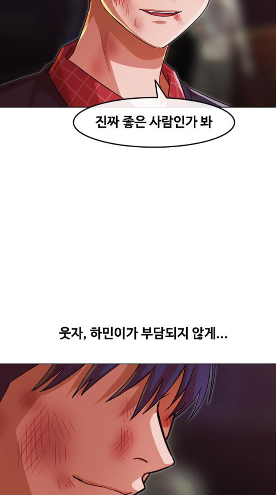 The Girl from Random Chatting! Ch.111 p32