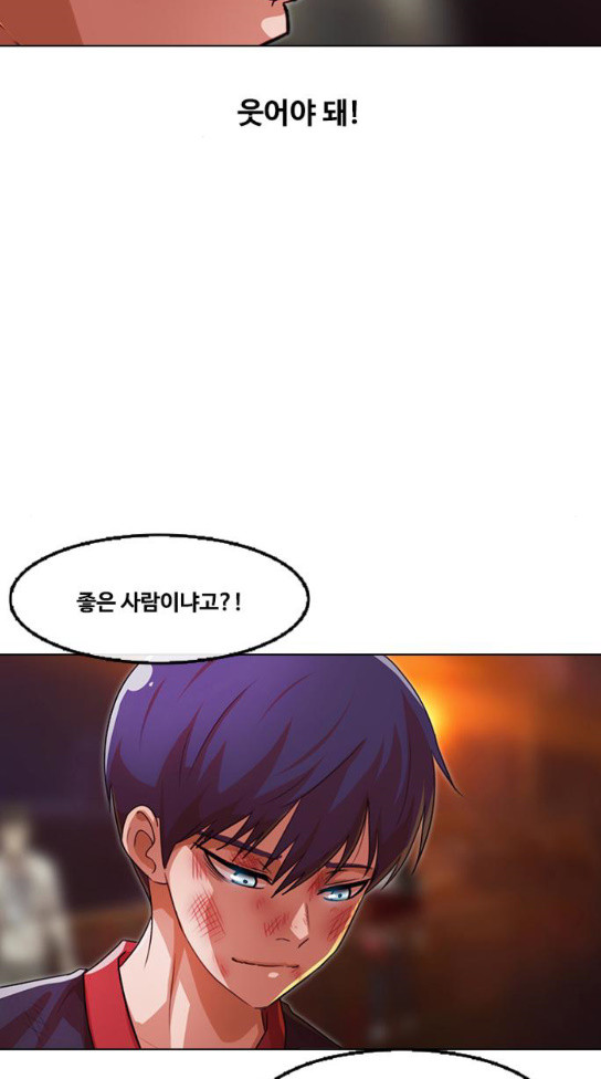 The Girl from Random Chatting! Ch.111 p33