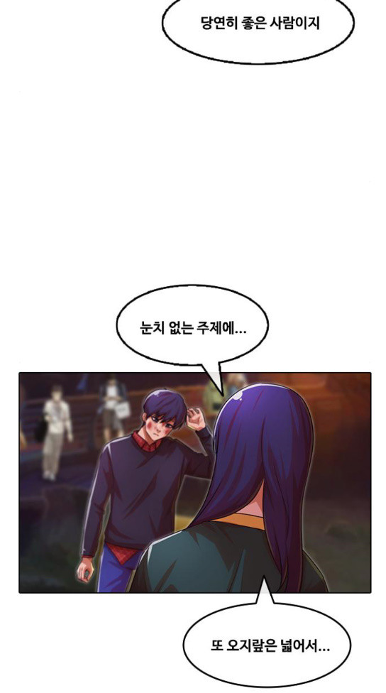 The Girl from Random Chatting! Ch.111 p34
