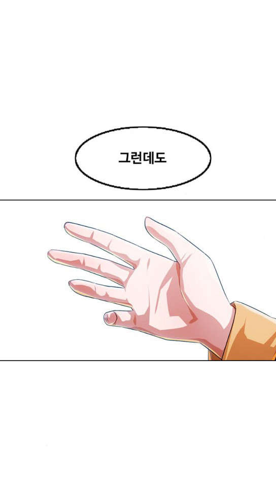 The Girl from Random Chatting! Ch.111 p36