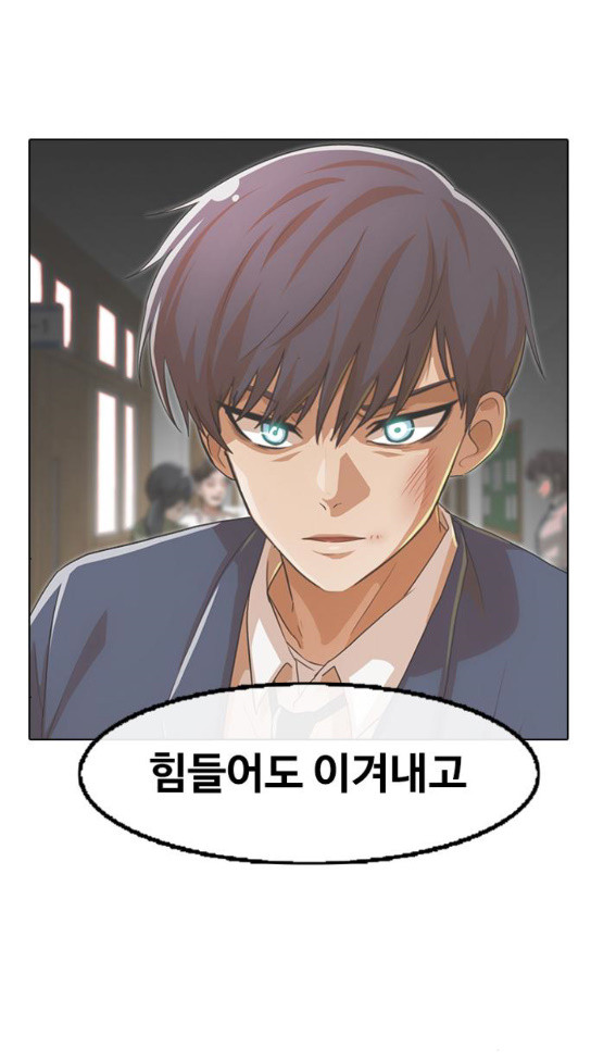 The Girl from Random Chatting! Ch.111 p37
