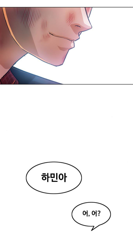 The Girl from Random Chatting! Ch.111 p4