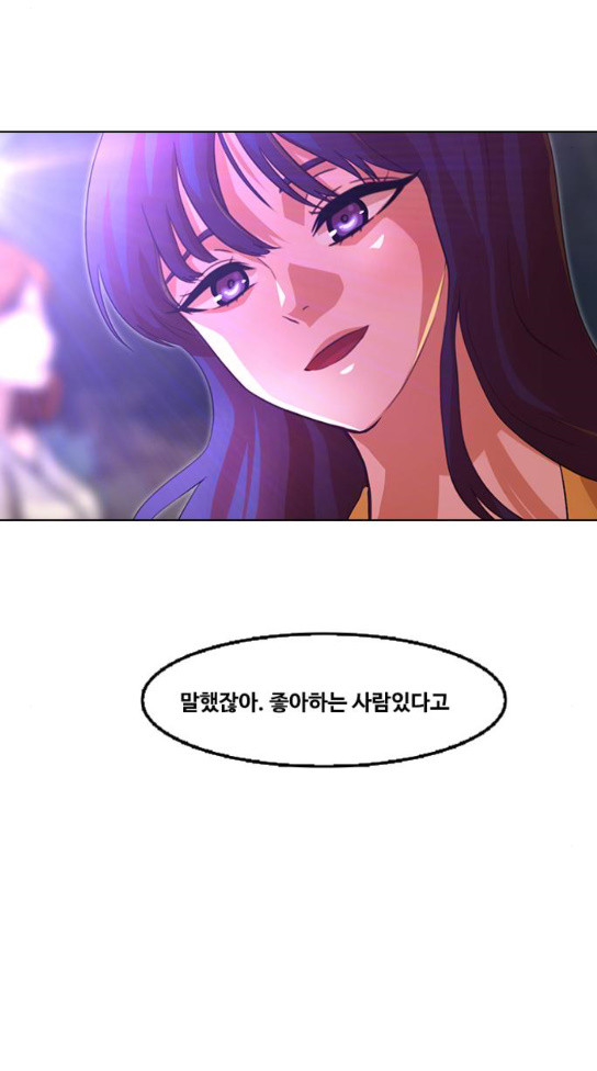 The Girl from Random Chatting! Ch.111 p40