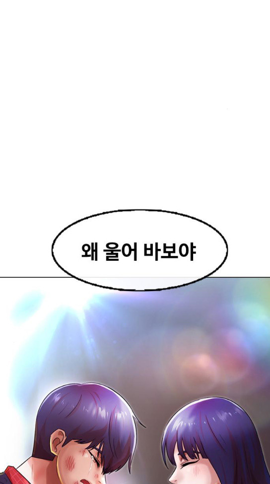 The Girl from Random Chatting! Ch.111 p44