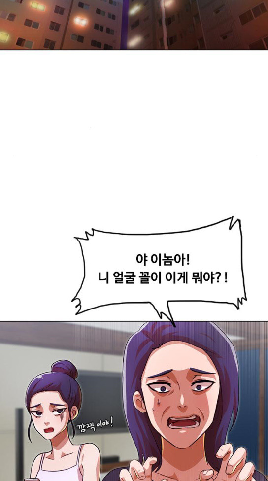 The Girl from Random Chatting! Ch.111 p56