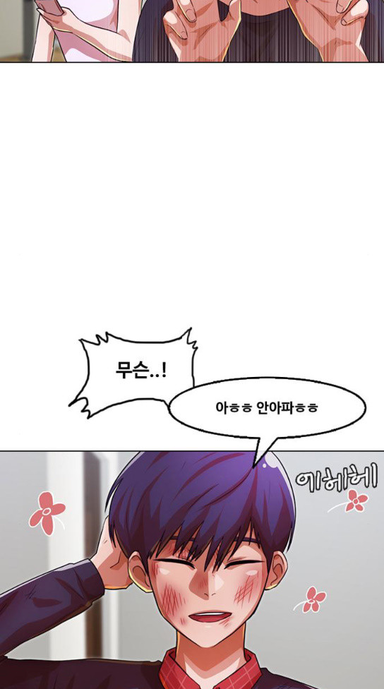 The Girl from Random Chatting! Ch.111 p57