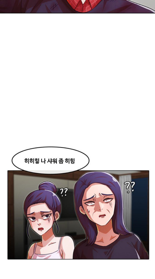 The Girl from Random Chatting! Ch.111 p58