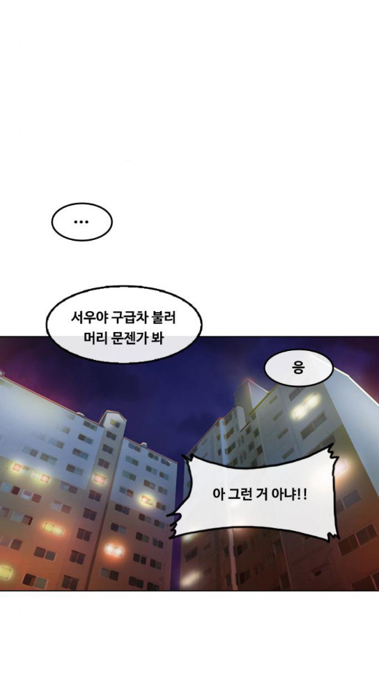 The Girl from Random Chatting! Ch.111 p59