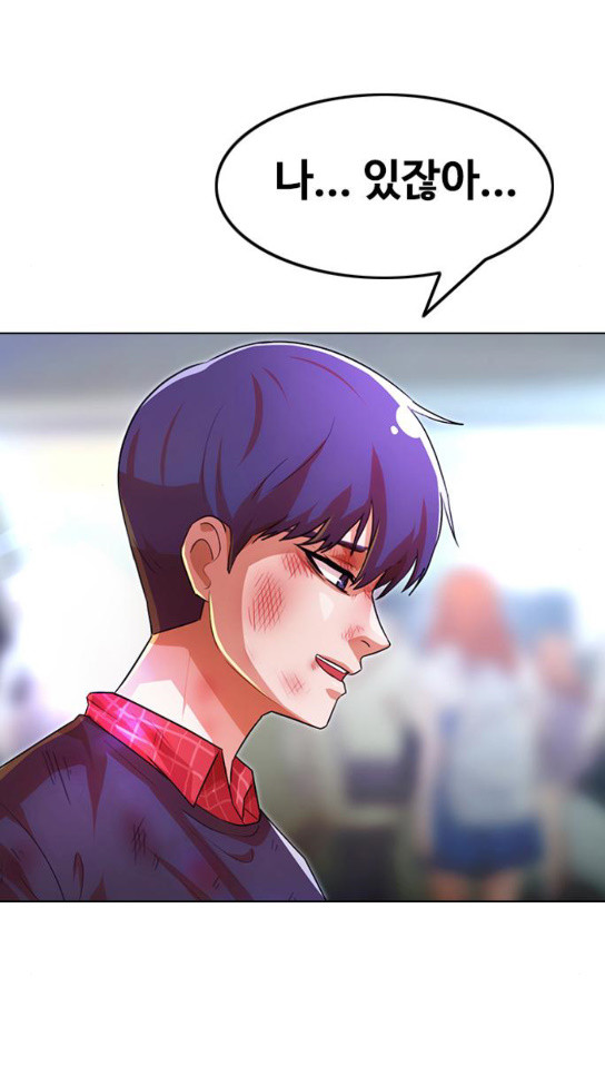 The Girl from Random Chatting! Ch.111 p6