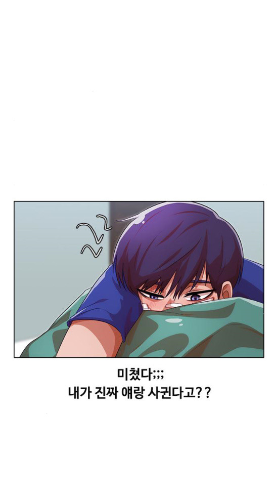The Girl from Random Chatting! Ch.111 p64