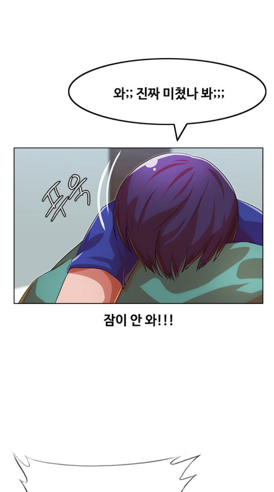 The Girl from Random Chatting! Ch.111 p65