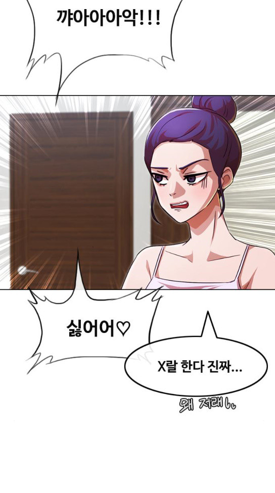 The Girl from Random Chatting! Ch.111 p66