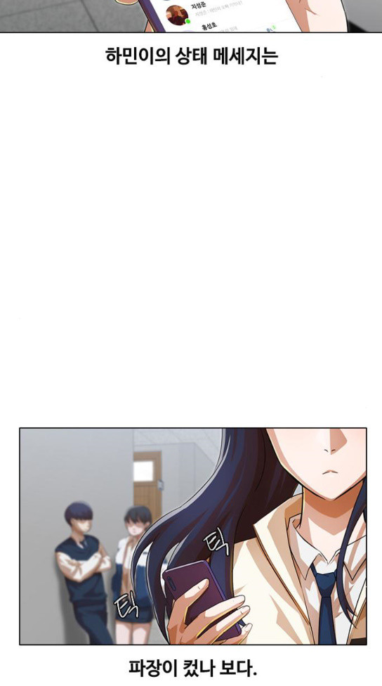 The Girl from Random Chatting! Ch.111 p69