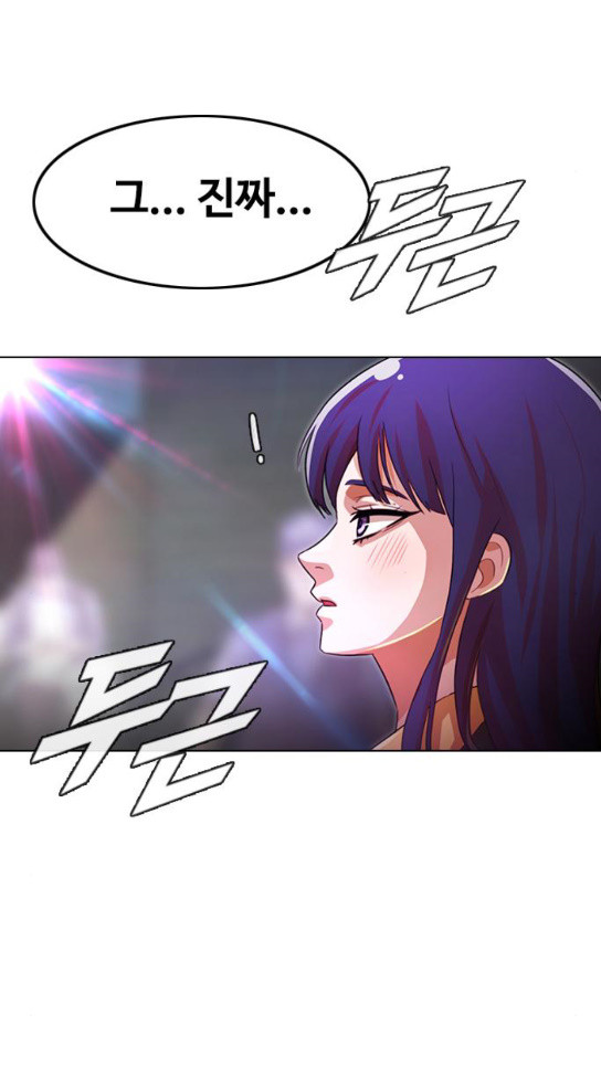 The Girl from Random Chatting! Ch.111 p7